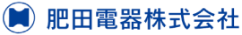 肥田電器株式会社