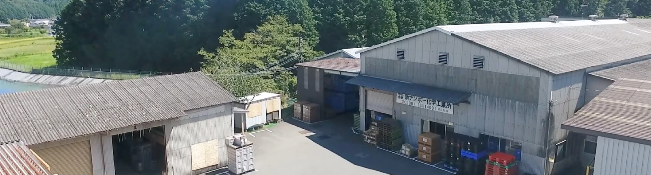 春日工場
